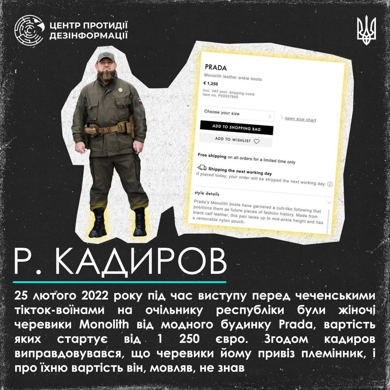Одежда Кадырова