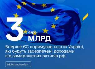 Загалом ініціатива країн G7 ERA передбачає спрямування Україні $50 млрд, із яких $20 млрд надасть ЄС Загалом ініціатива країн G7 ERA передбачає спрямування Україні $50 млрд, із яких $20 млрд надасть ЄС