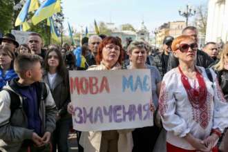Фото: svitnov.com/Автор - невідомий У Раді хочуть внести зміни до мовного закону: навіщо це потрібно