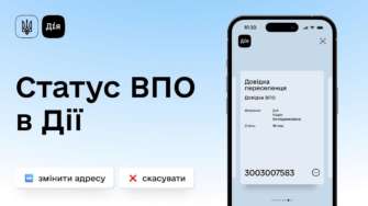 Есть проблема – есть цифровое решение: услуги для переселенцев в Действии Есть проблема – есть цифровое решение: услуги для переселенцев в Действии