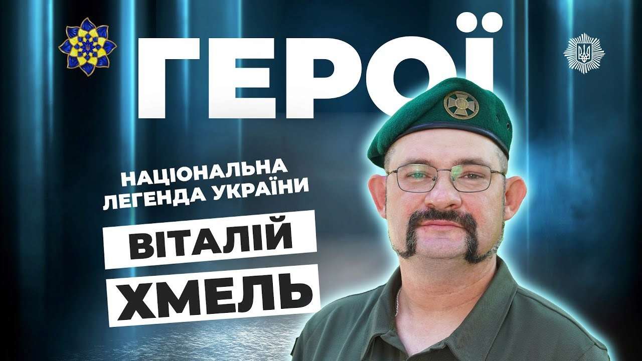 Віталій Хмель – рятівник з фронту / Фото із соцмереж "Національна легенда України" врятував бійця з міною в грудях
