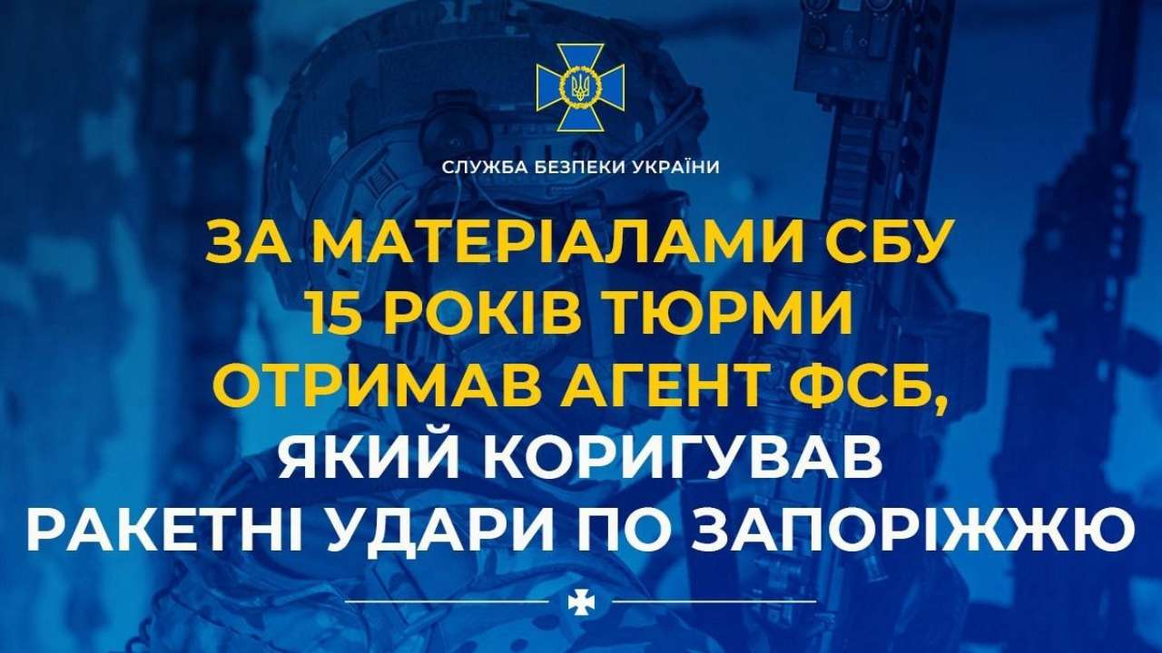 Агента фсб отправили на 15 лет в тюрьму / Фото: t.me/SBUkr