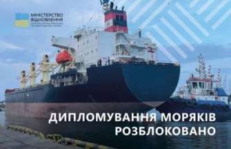 Это означает, что с сегодняшнего дня обновленная система дипломирования заработает и моряки снова смогут получать свои квалификационные документы прозрачным и законным способом Это означает, что с сегодняшнего дня обновленная система дипломирования заработает и моряки снова смогут получать свои квалификационные документы прозрачным и законным способом