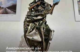 Фото с ТГ-канала МКІП - Міністерство культури та інформаційної політики Работы современных художников, рефлексирующих на тему войны, презентовали в Американском доме