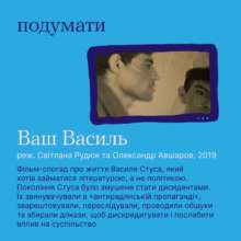 5 украинских фильмов с разным настроением от "Ти як?" 5 украинских фильмов с разным настроением от "Ти як?"