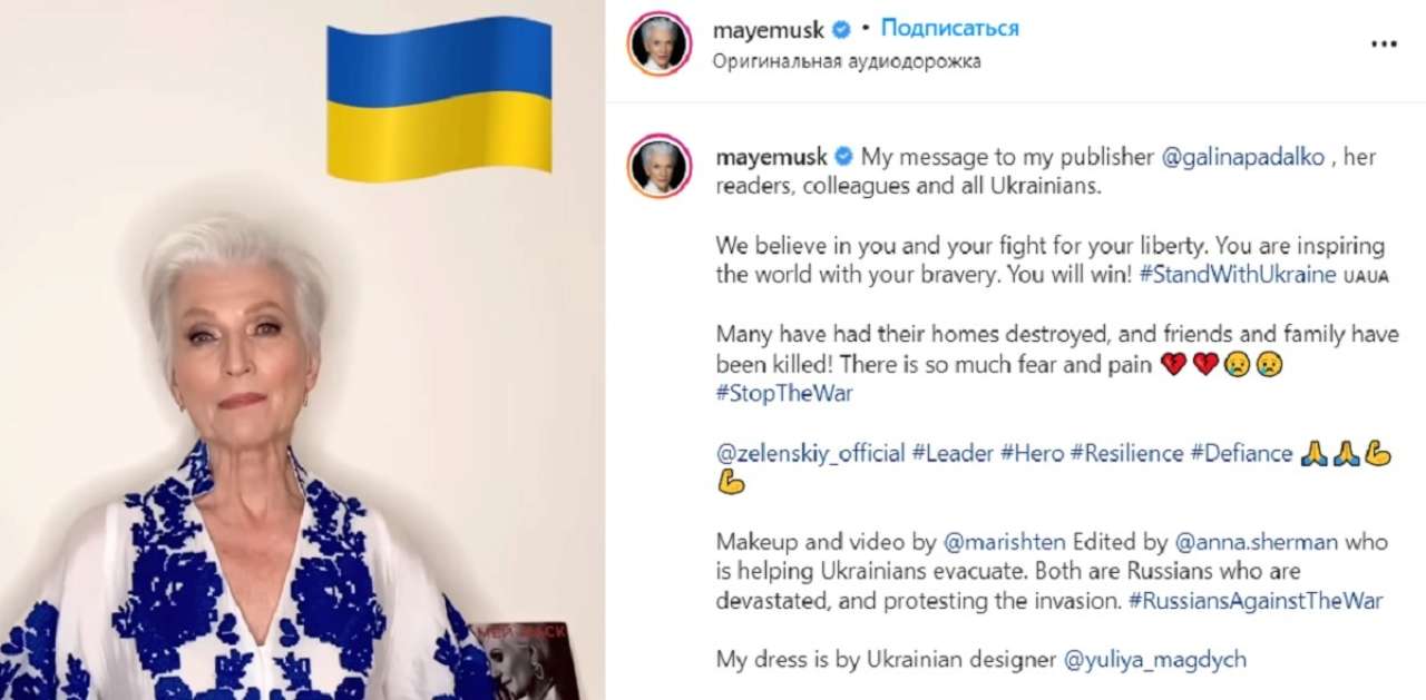 Мей Маск записала відео на підтримку українців/Фото: скріншот Мей Маск записала відео на підтримку українців