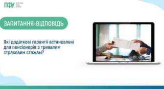 Деяким пенсіонерам збільшено розміри мінімальних пенсійних виплат Деяким пенсіонерам збільшено розміри мінімальних пенсійних виплат