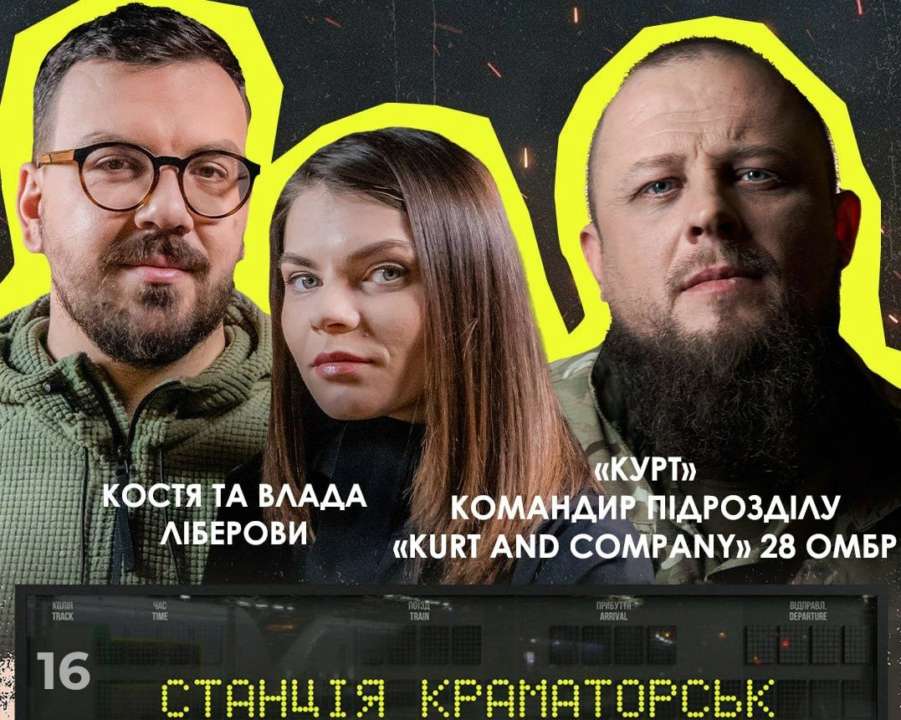 Командир подразделения «Kurt and Company» 28 ОМБр «Курт» рассказал об изобретательности украинцев на фронте