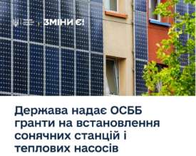 Як отримати гранти для встановлення сонячних електростанцій і теплових насосів у багатоквартирних будинках/Фото: Кабмін Як отримати гранти для встановлення сонячних електростанцій і теплових насосів у багатоквартирних будинках/Фото: Кабмін