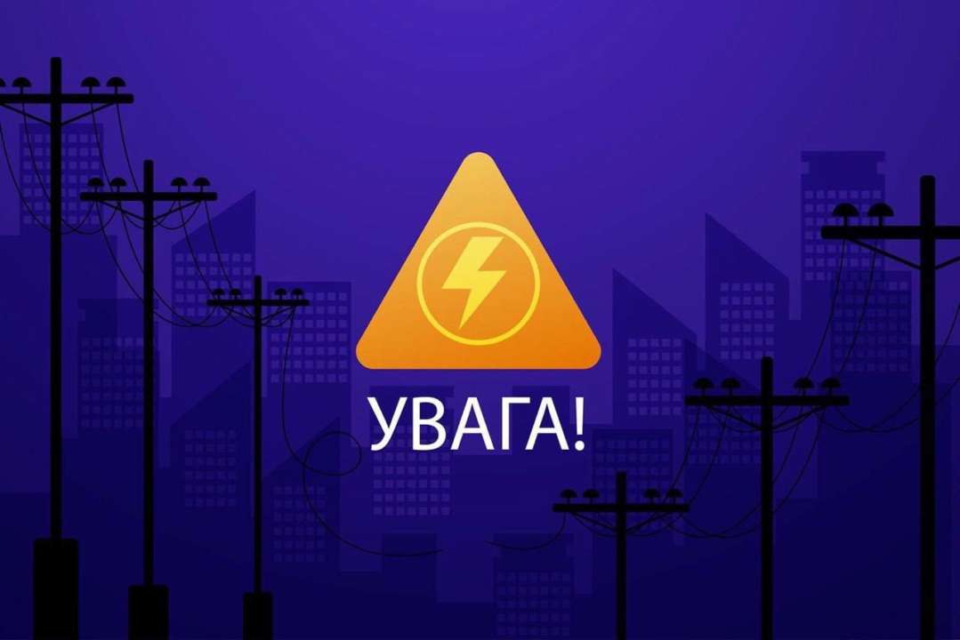 У трьох районах Житомирської області аварійні відключення світла через атаки рф