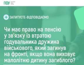 Таке право надається дружині годувальника, яка зайнята доглядом за його дитиною віком до 8 років Таке право надається дружині годувальника, яка зайнята доглядом за його дитиною віком до 8 років
