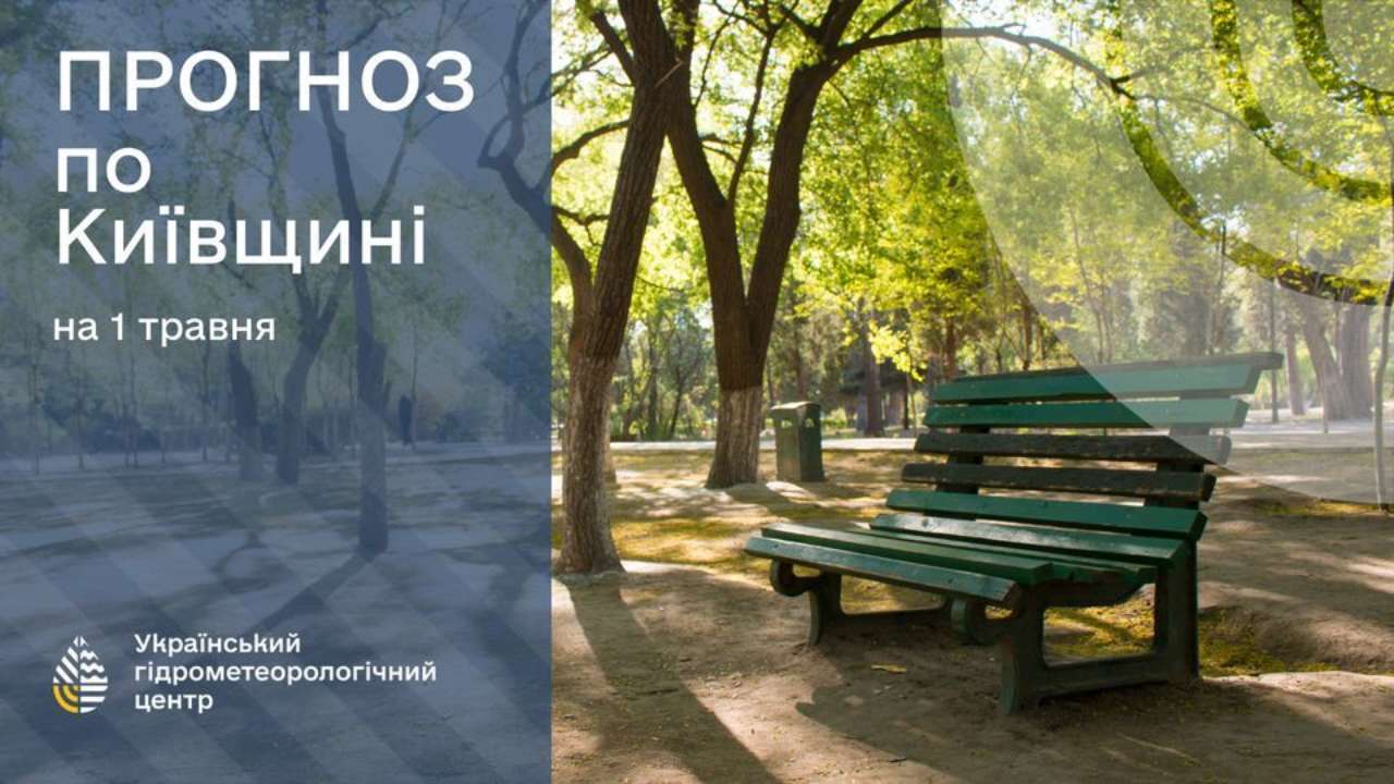 Обзор по гидропостам на реках Киевской обл. на утро 1 мая Обзор по гидропостам на реках Киевской обл. на утро 1 мая
