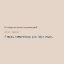Фото: howareu_program Коли все валиться з рук: лайфхак, який допоможе впоратися зі спалахом гніву