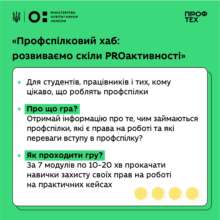 Фото: МОН На платформе "Профессиональное образование онлайн" доступны еще 3 обучающие игры