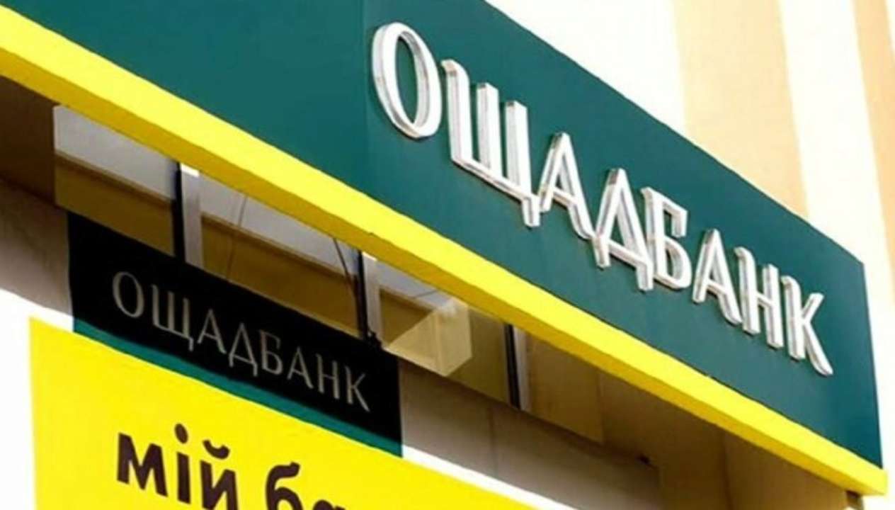 Ощадбанк представил новую программу "Бизнес 4.5.0" Ощадбанк