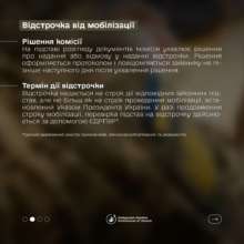 Отсрочка от мобилизации: Омбудсман разъяснил изменения в законодательство Отсрочка от мобилизации: Омбудсман разъяснил изменения в законодательство
