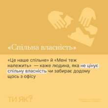Фото: howareu_program "Совкова" спадщина: як радянське минуле впливає на дії та мислення людей