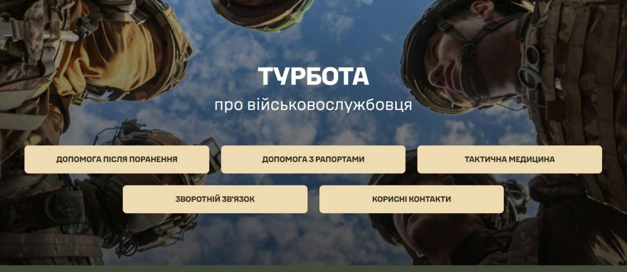 Як військовослужбовцям писати рапорт. Фото: Міноборони рапорт