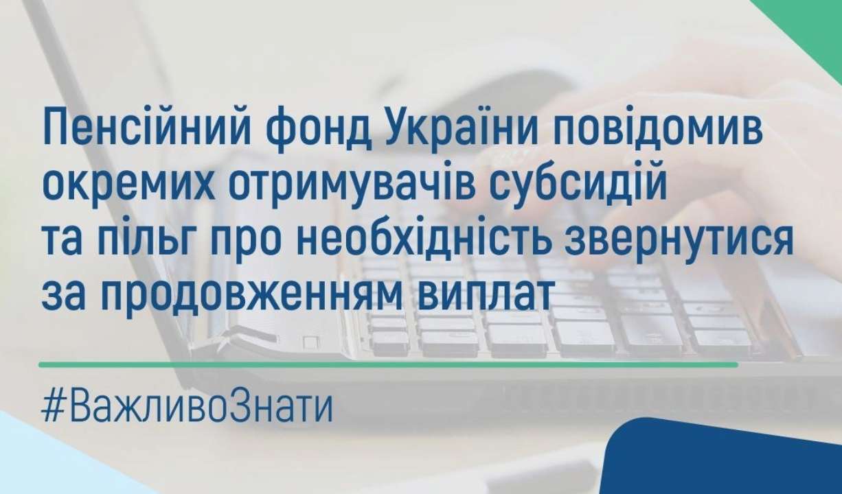 виплати пфу