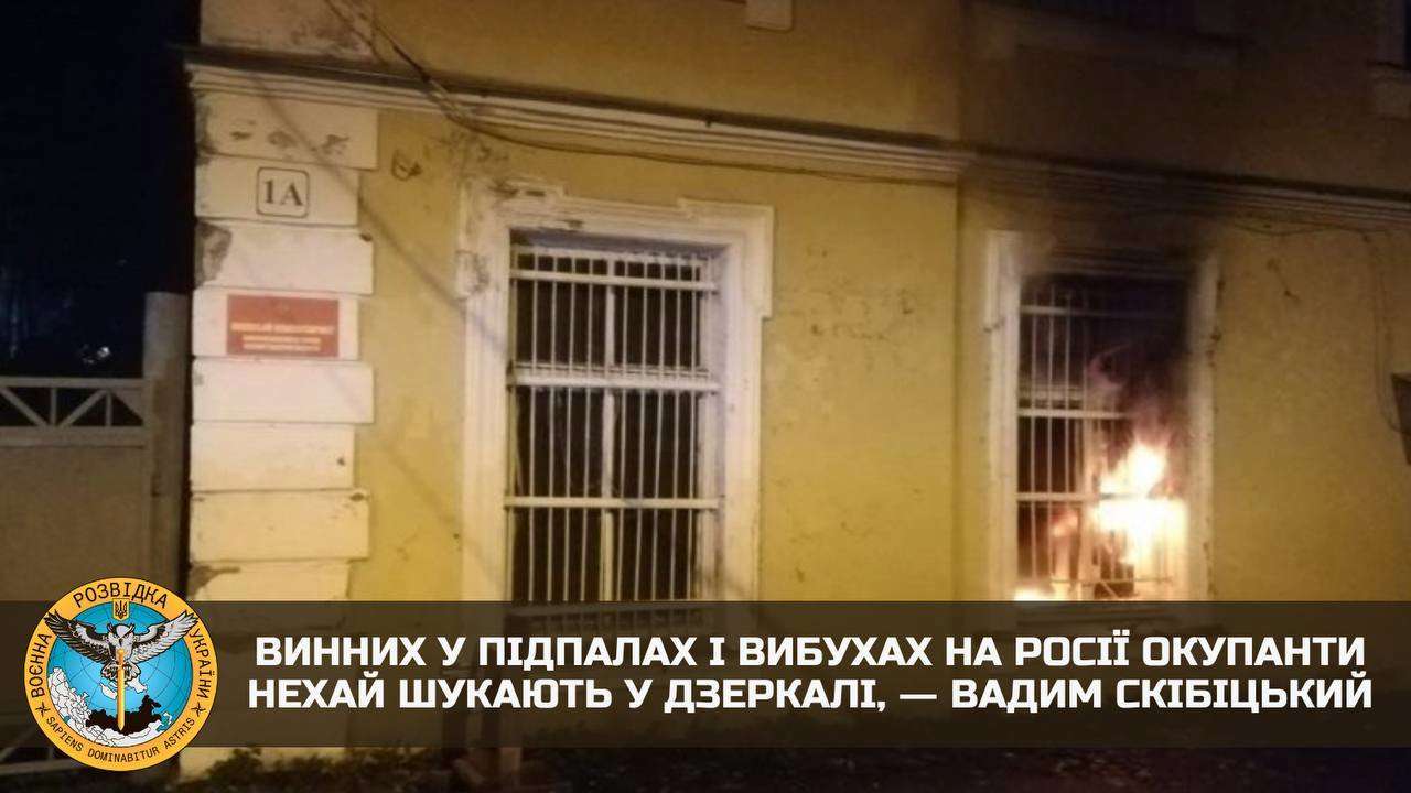 Ответственность за массовые поджоги военкоматов на России несет только преступный путинский режим Ответственность за массовые поджоги военкоматов на России несет только преступный путинский режим