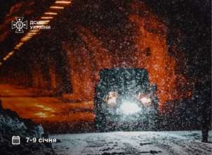 В Україні з неділі очікується сильне похолодання/Фото: ДСНС В Україні з неділі очікується сильне похолодання й хуртовини – Укргідрометцентр
