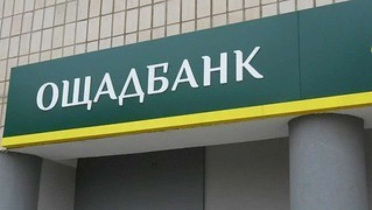 Фото с flickr.com ЦПД опроверг информацию о блокировании карт Ощадбанка из-за неявки в ТЦК и СП