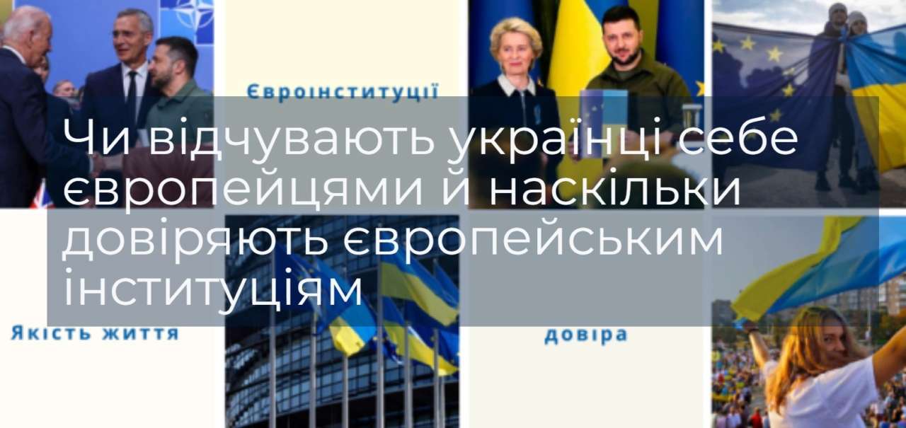 Ощущение себя европейцем увеличивается с уменьшением возраста, ростом уровня и финансового положения Ощущение себя европейцем увеличивается с уменьшением возраста, ростом уровня и финансового положения