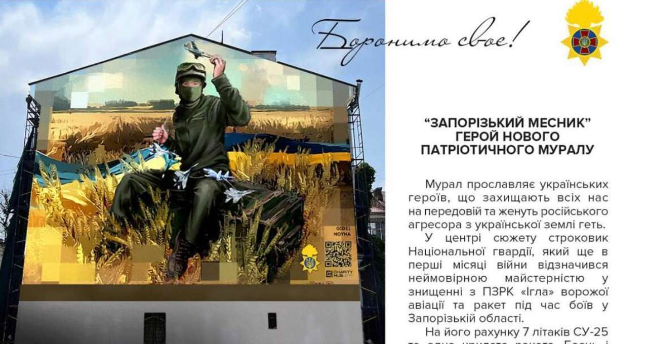 "Запорізький месник": на Подолі у Києві створюють патріотичний мурал