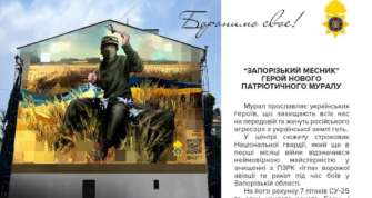 "Запорізький месник": на Подолі у Києві створюють патріотичний мурал "Запорізький месник": на Подолі у Києві створюють патріотичний мурал