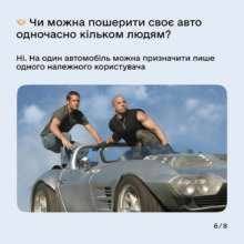 Шеринг авто через Дію: як працює популярна послуга / Фото: t.me/diia_gov Шеринг авто через Дію: як працює популярна послуга / Фото: t.me/diia_gov