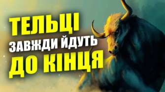 Характеристика знака Зодиака Телец/Фото: МЕТА Полная характеристика Тельцов: почему этот знак Зодиака единственный, кто способен изменить этот мир
