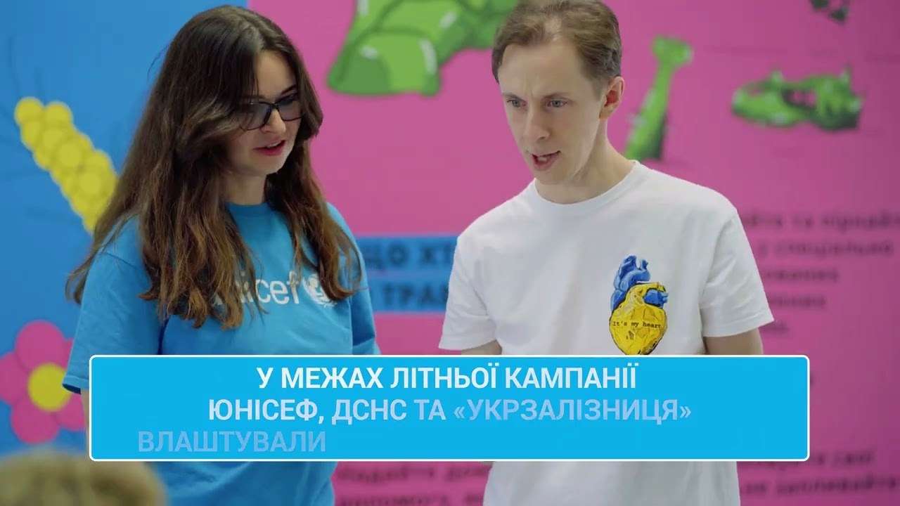 Лето без вреда: игра-ходилка на киевском вокзале!