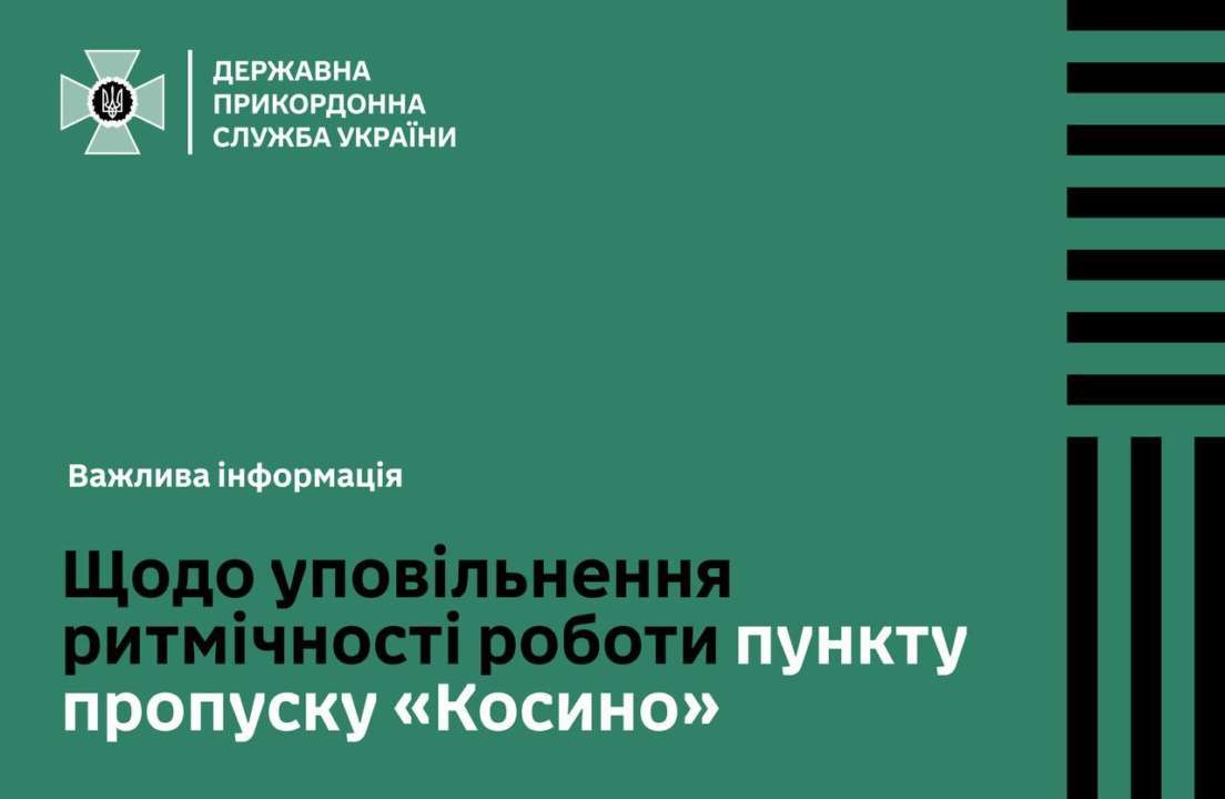 Граждан просят учесть информацию при планировании путешествий