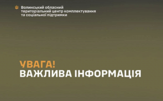 Заява Волинського ТЦК У випадку загрози життю співробітнику слід відкривати вогонь на ураження – заява Волинського ТЦК