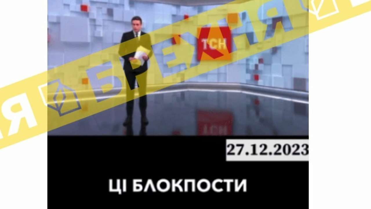В SPRAVDI развеяли фейк о выдаче повесток на мобильных блокпостах повестки фейки в украине