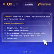 Инструкция для абитуриентов/Фото: Минобразования Инструкция для абитуриентов/Фото: Минобразования