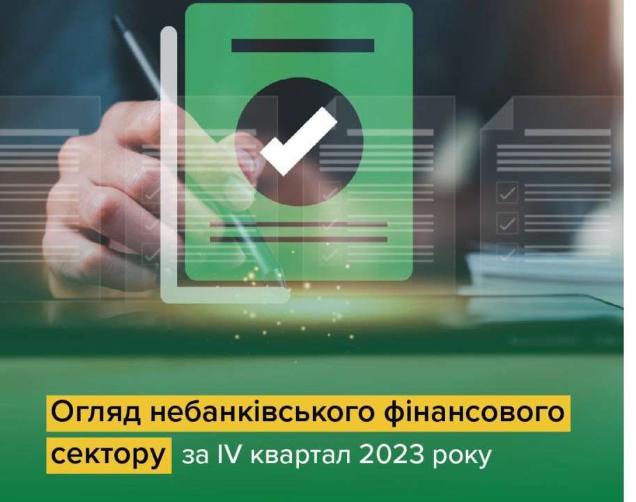 нбу