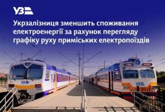 Изменения в расписании движения поездов на июнь. Фото: УЗ расписание движения поездов украины