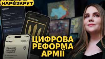 Интервью Екатерины Черногоренко о цифровой реформе армии. Фото: STERNENKO рапорт армия+
