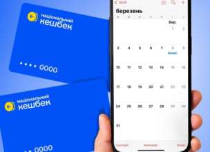 Як публічним службовцям задекларувати Національний кешбек та Зимову єПідтримку/Фото: diia.gov.ua Чиновники мають задекларувати Нацкешбек та Зимову єПідтримку як дохід до 31 березня