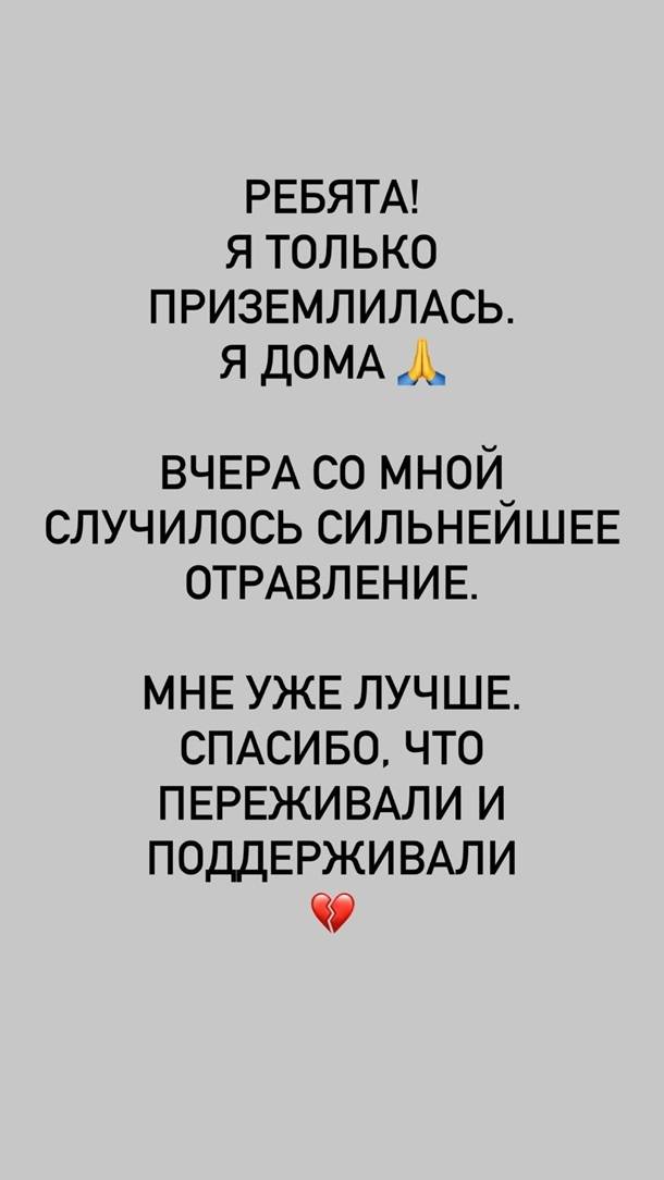 Фото: instagram.com/stories/nadyadorofeeva Історії Наді Дорофєєвої
