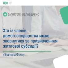 Кому належить субсидія / Фото: t.me/PensFund Кому належить субсидія / Фото: t.me/PensFund