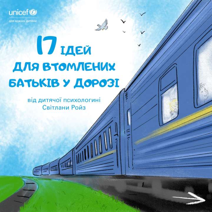 Дорога с ребенком: советы для родителей Дорога с ребенком: советы для родителей