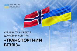 Украина и Норвегия договорились о сотрудничестве/Фото: Минреинтеграции "Транспортный безвиз": Украина и Норвегия договорились о сотрудничестве