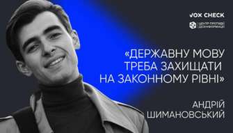 Шимановський став гостем подкасту "ПОГОВОРИМО" / Фото: ЦПД Блогер Андрій Шимановський став гостем подкасту "ПОГОВОРИМО"