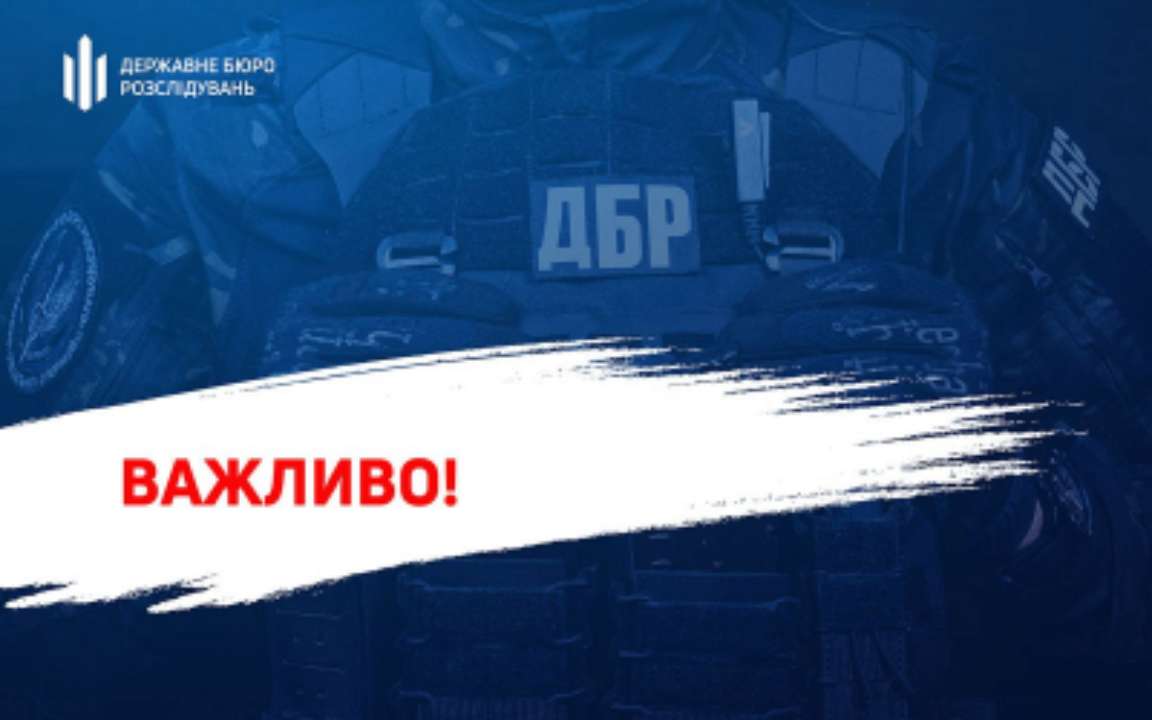 ГБР завершило досудебное расследование в отношении нардепа, который подделал документы для выезда за границу ГБР завершило расследование в отношении Дубинского, который нелегально выезжал за границу