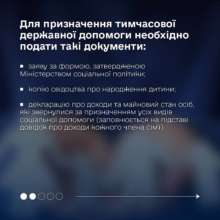 Какую помощь можно получить от правительства, если родитель не платит алименты. Фото: Дмитрий Лубинец денежная помощь от государства для детей