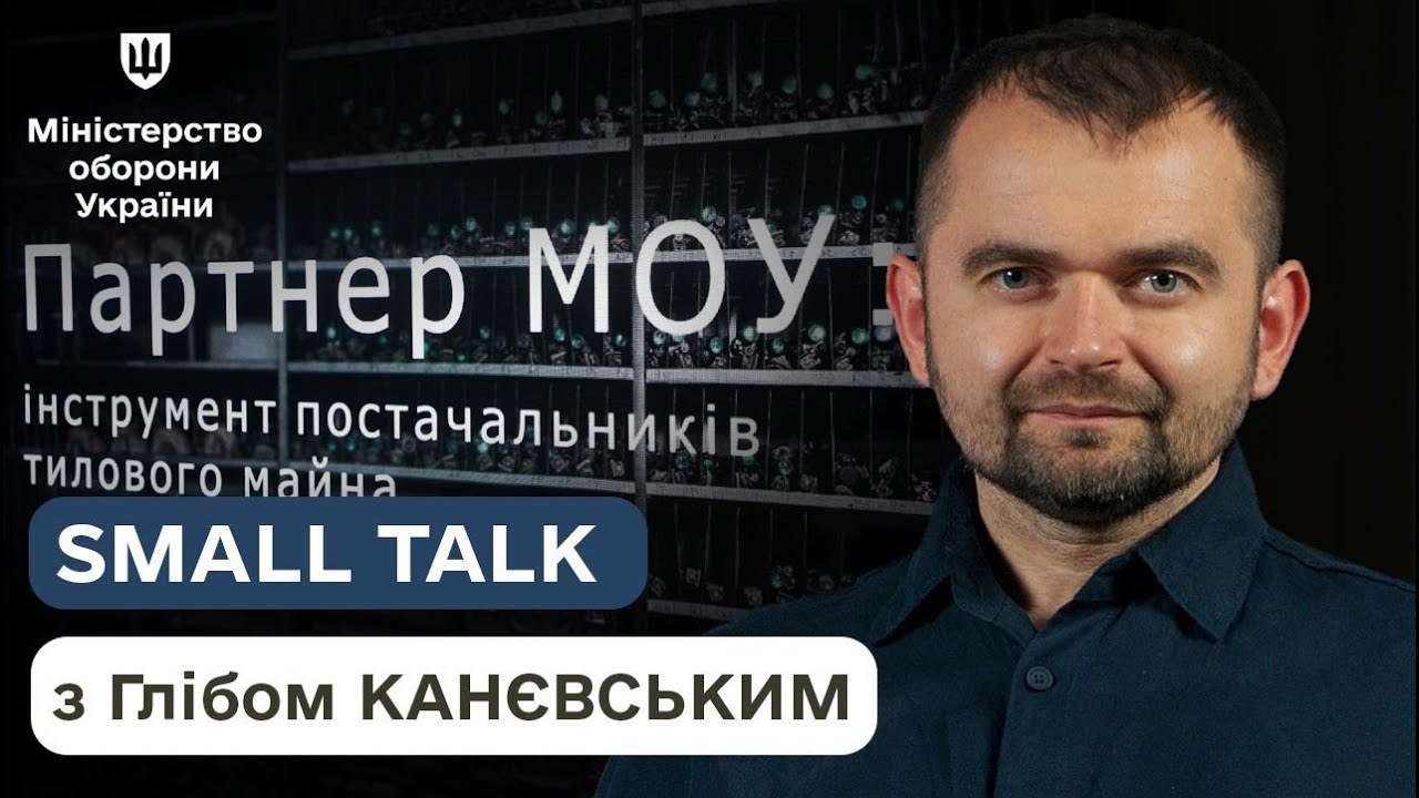 Міністерство здійснює реформу закупівель через Агенцію оборонних закупівель та Державного оператора тилу Міністерство здійснює реформу закупівель через Агенцію оборонних закупівель та Державного оператора тилу