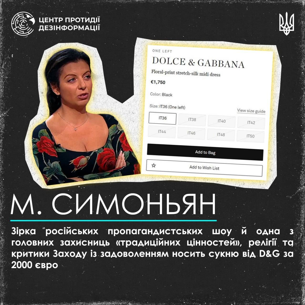 Платье Симоньян