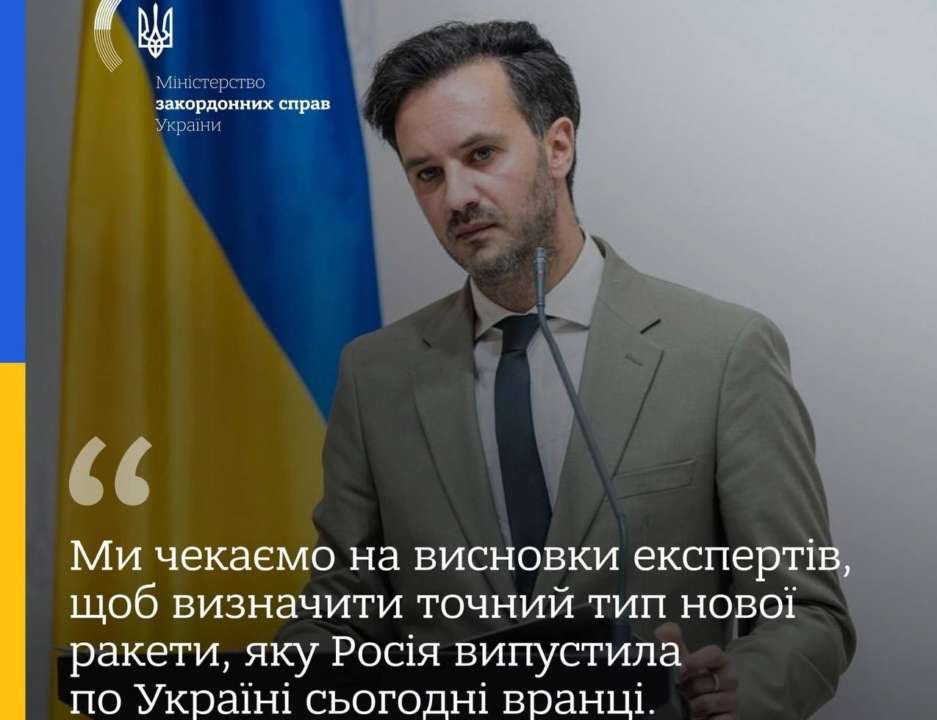 МЗС: Удар новою ракетою, яка мала всі характеристики МБР, доводить, що рф не прагне миру